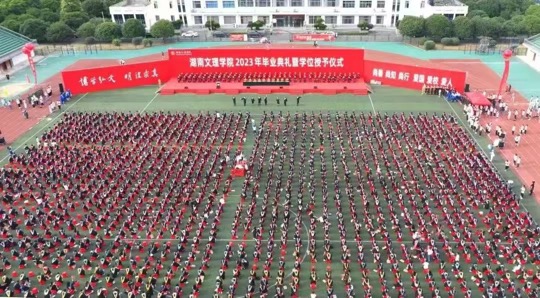 安博·体育|中国有限公司官网2023年毕业典礼暨学位授予仪式。单位供图